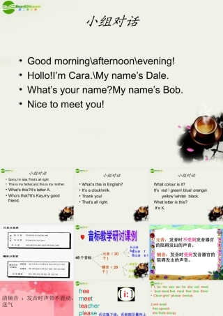 初中刚入学的学生课件