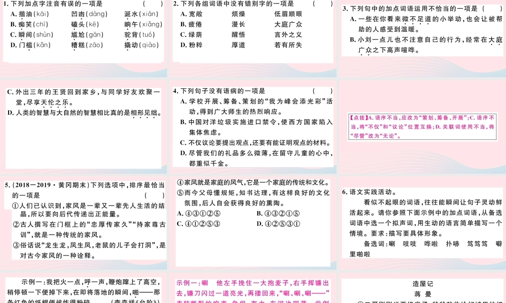 文下册 第三单元 11 台阶习题课件 新人教版 课件