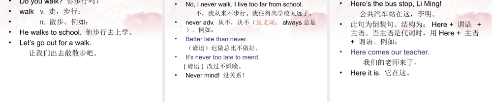 中学七年级英语下册 Lesson 35 Li Ming Goes to School in Canada课件 冀教版 课件