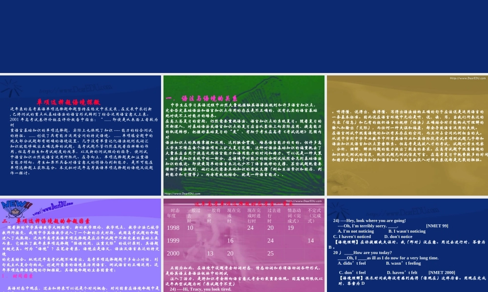 天津市九十六中高二英语上学期单项填空训练课件