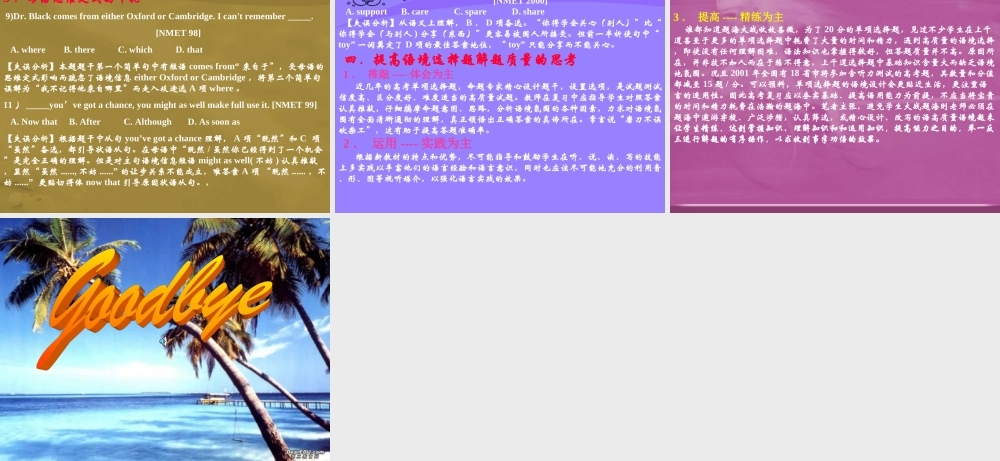 天津市九十六中高二英语上学期单项填空训练课件