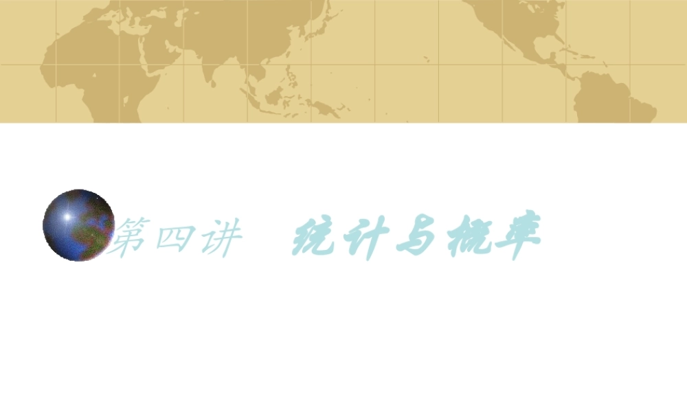 中考数学专题(数与代数)—第三十讲(专题讲座(4))课件(北师大版) 课件