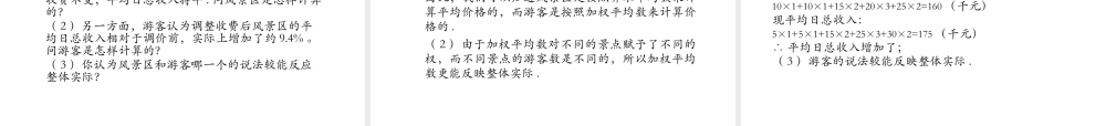 中考数学专题(数与代数)—第三十讲(专题讲座(4))课件(北师大版) 课件