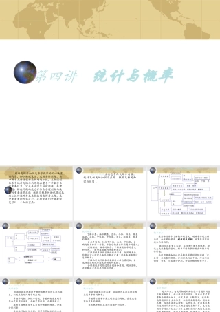 中考数学专题(数与代数)—第三十讲(专题讲座(4))课件(北师大版) 课件