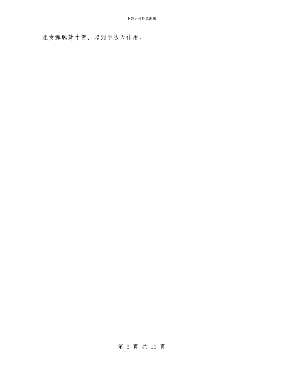 市邮政局工会XX年上半年工作总结与市邮政局工会上半年工作总结及计划汇编_第3页