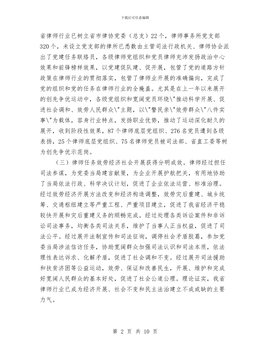 市长在行业党建专题会发言与市长在行政中心建设视察会讲话汇编_第2页