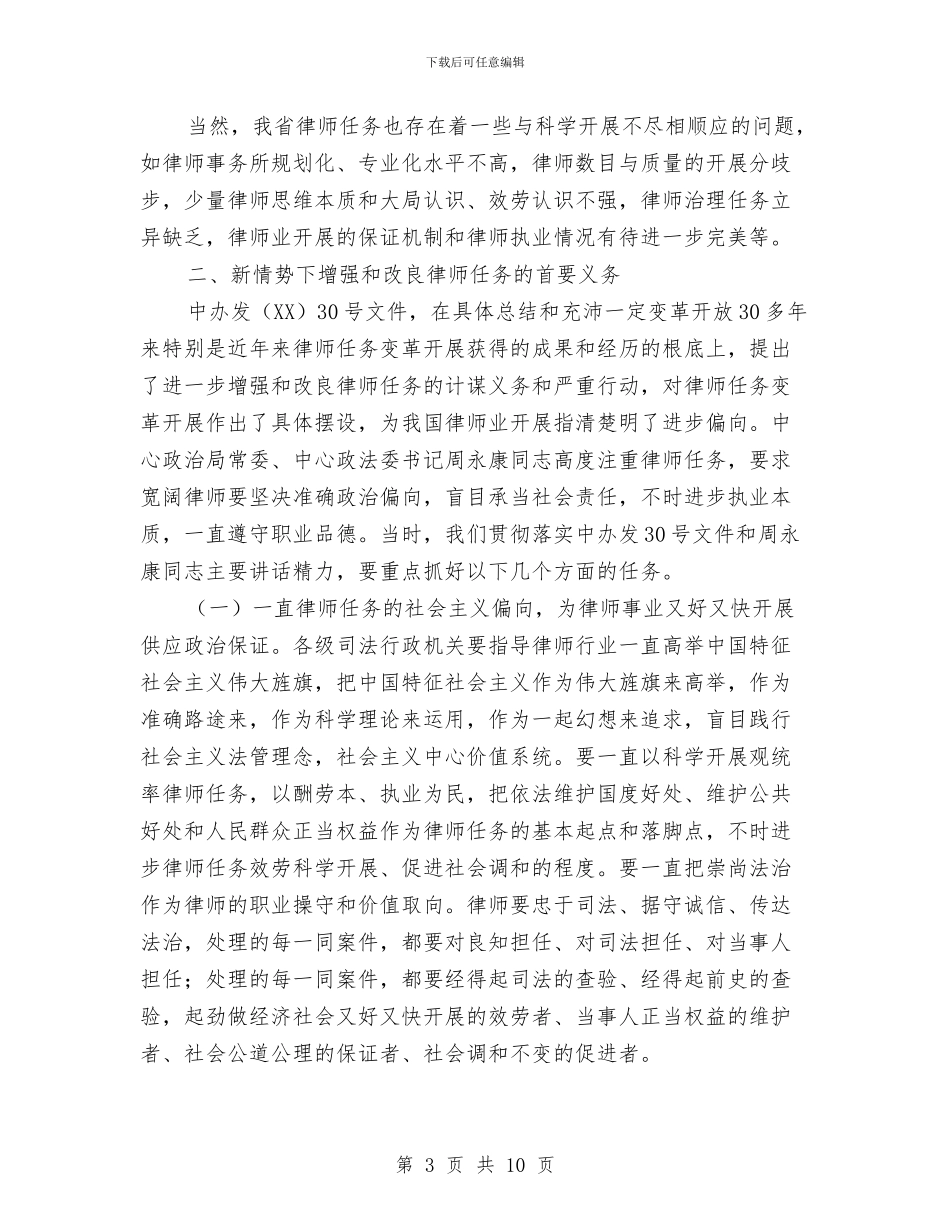 市长在行业党建专题会发言与市长在行政中心建设视察会讲话汇编_第3页