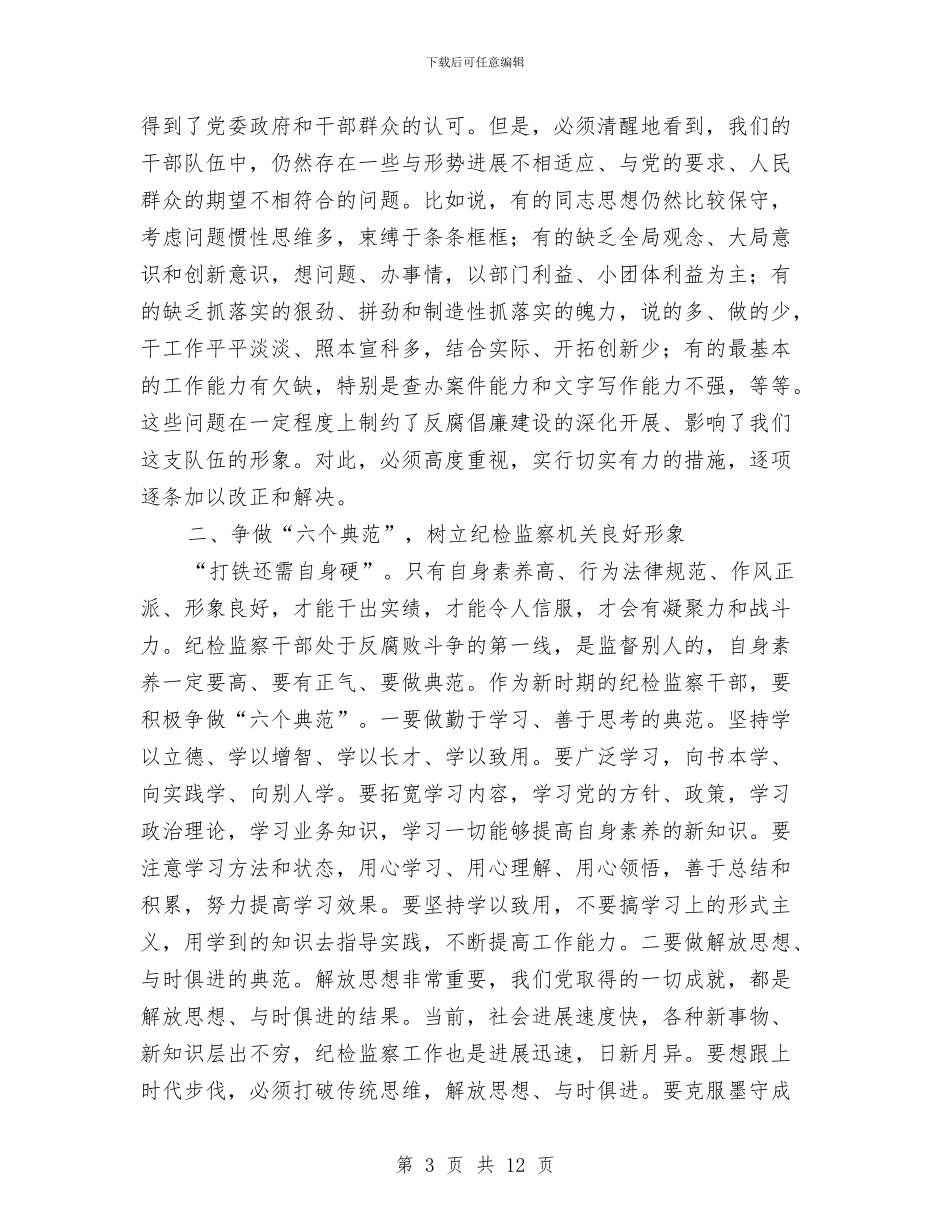 市长在解放思想主题教育会讲话与市长在计生奖惩兑现大会讲话汇编_第3页