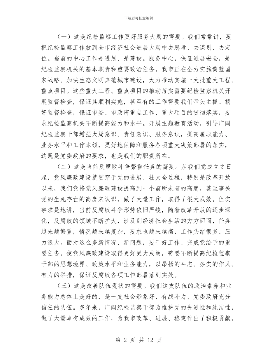 市长在解放思想主题教育会讲话与市长在计划生育现场会讲话汇编_第2页