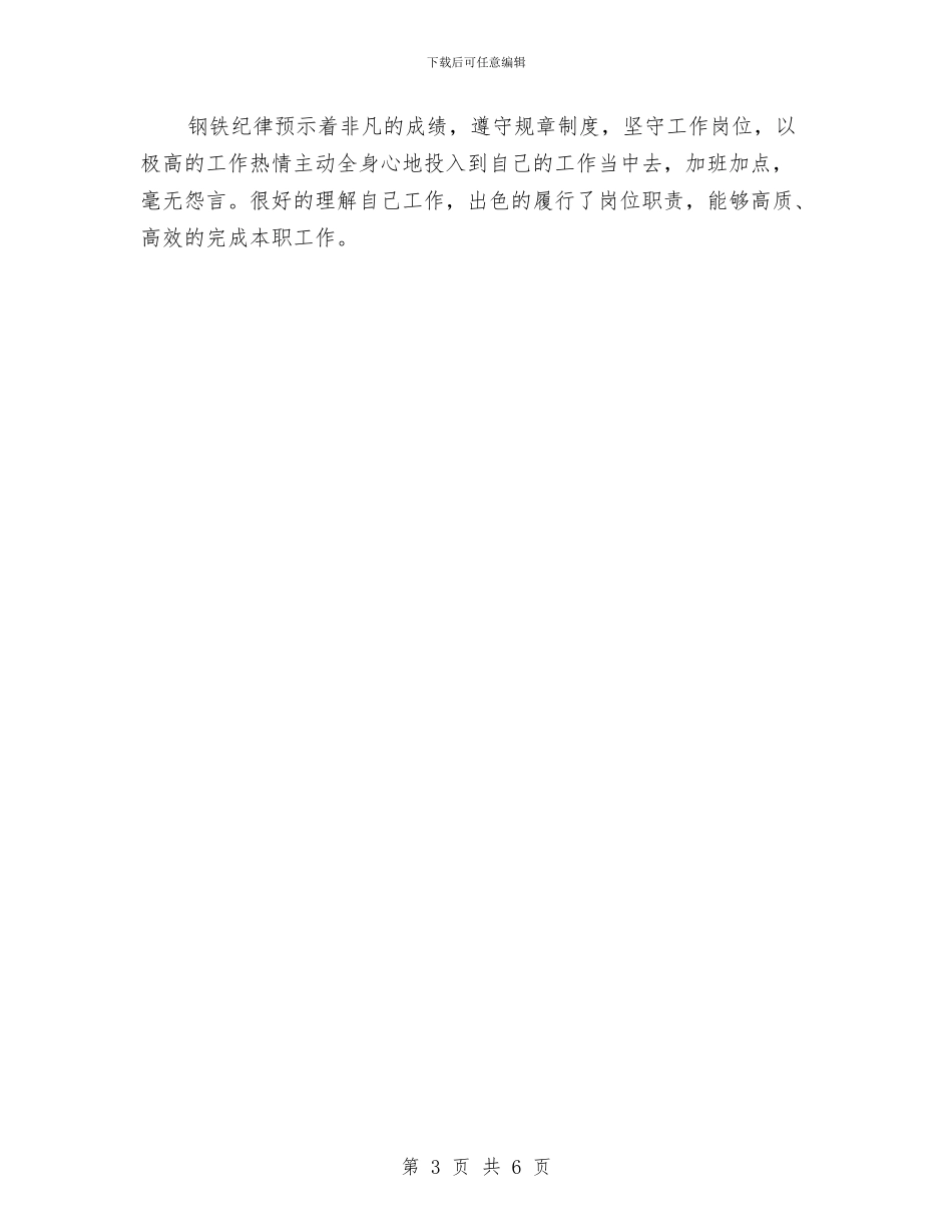 平面设计师年度小结范文与平面设计师年度工作总结2024汇编_第3页