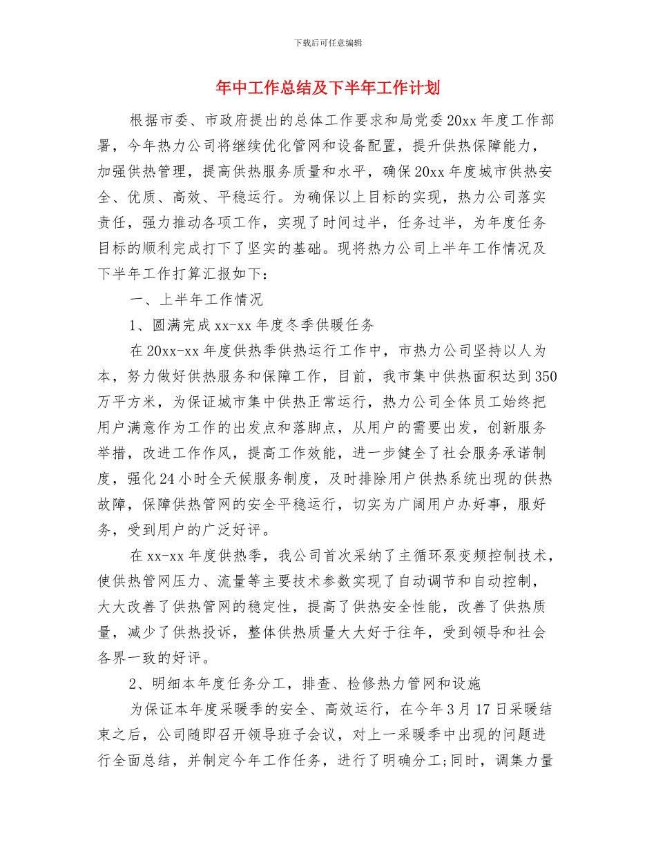 平面设计部新年工作规划书与年中工作总结及下半年工作计划汇编_第3页