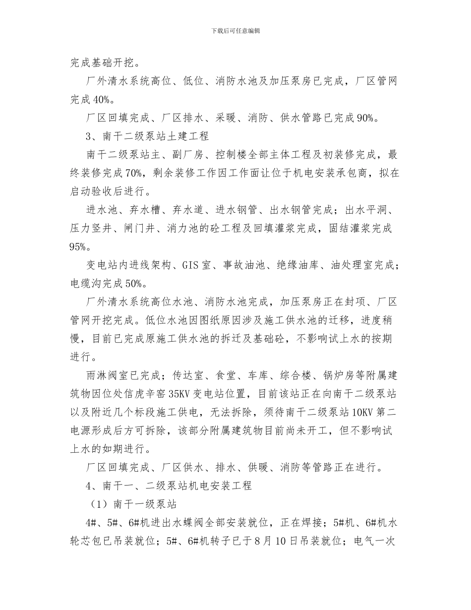 平面设计行业新人工作总结与平鲁分局“百日攻坚战”阶段工作总结汇编_第3页