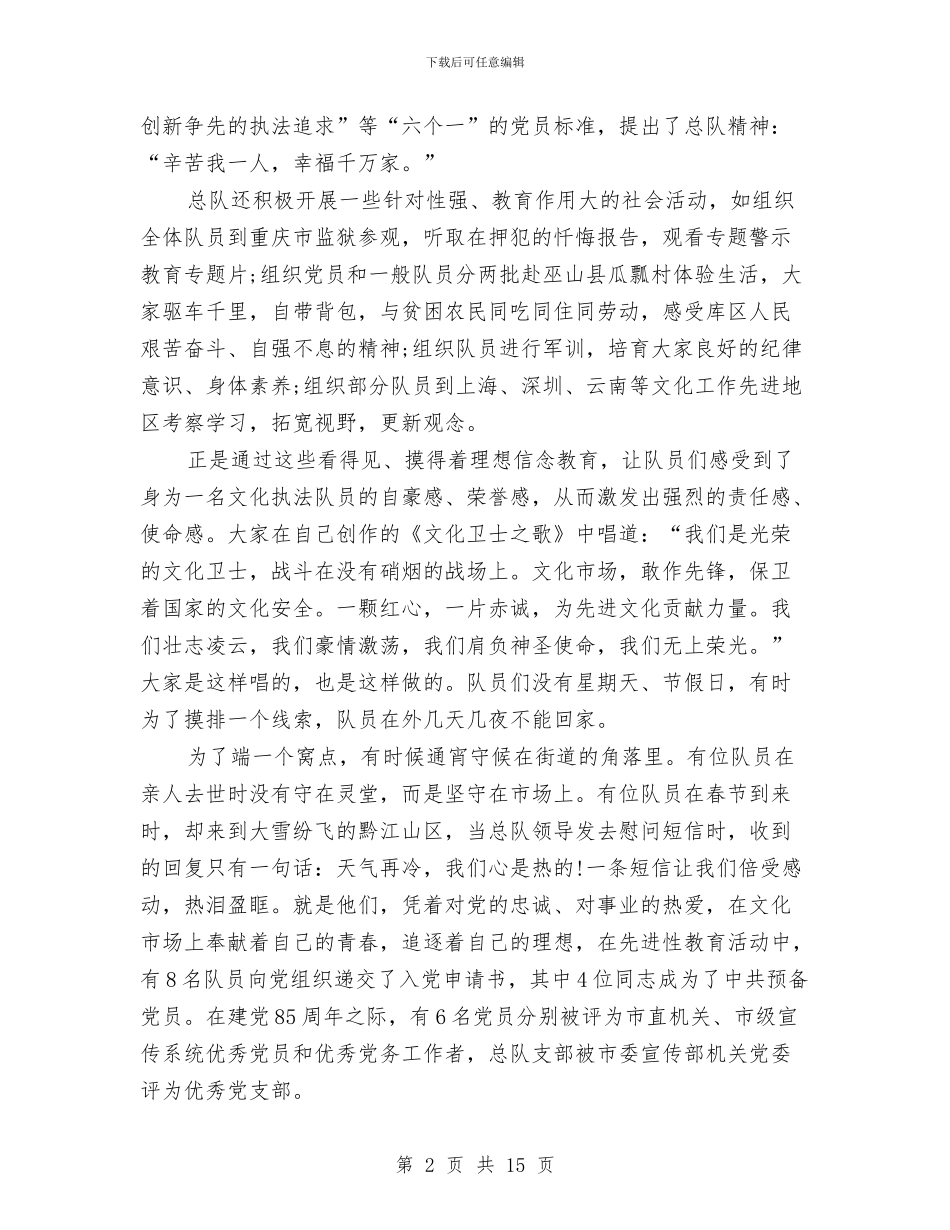 年会讲话稿4篇与年初工作会议讲话稿汇编_第2页