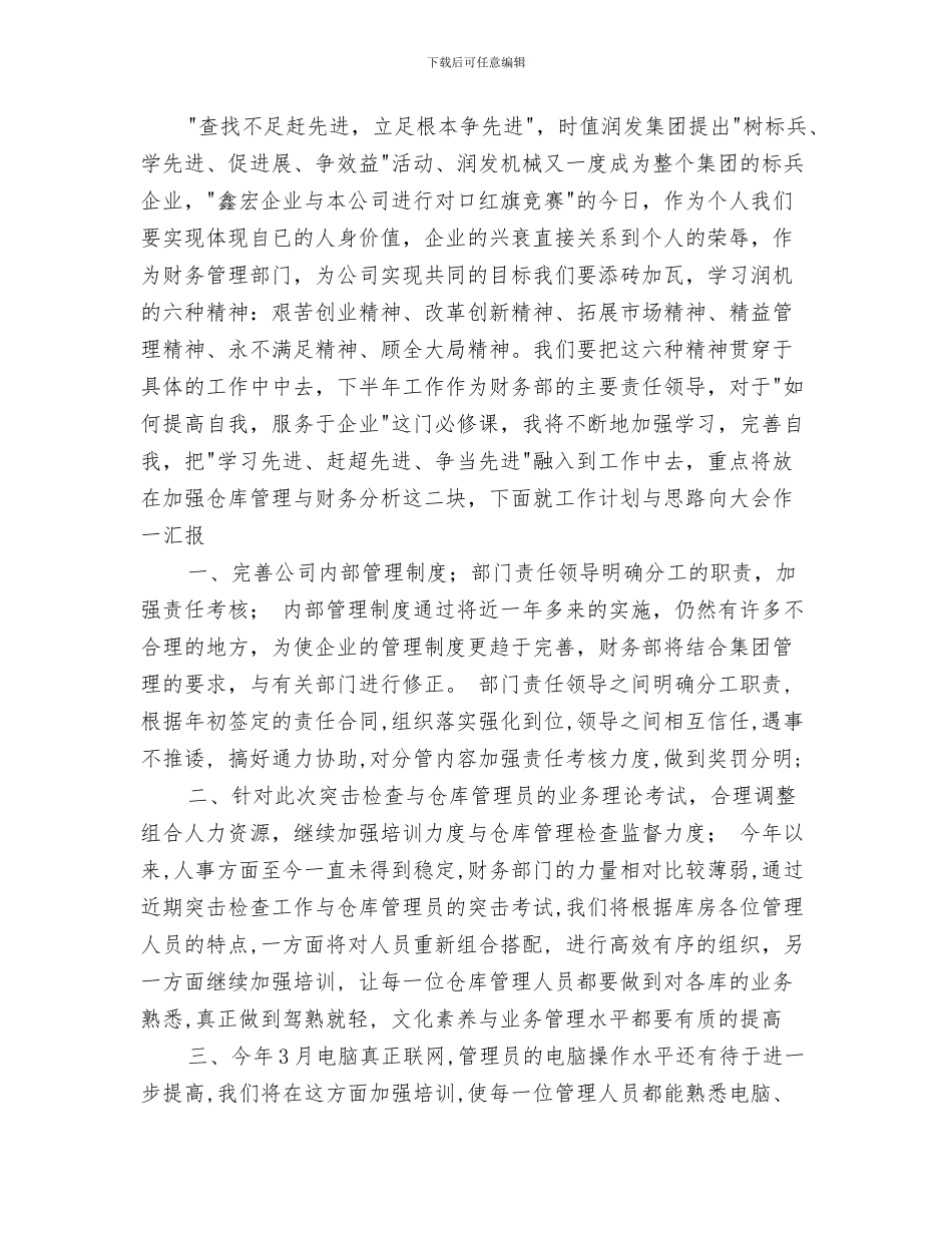 年底工作总结保险公司工作总结范文个人工作总结范文与年底工作总结格式汇编_第3页