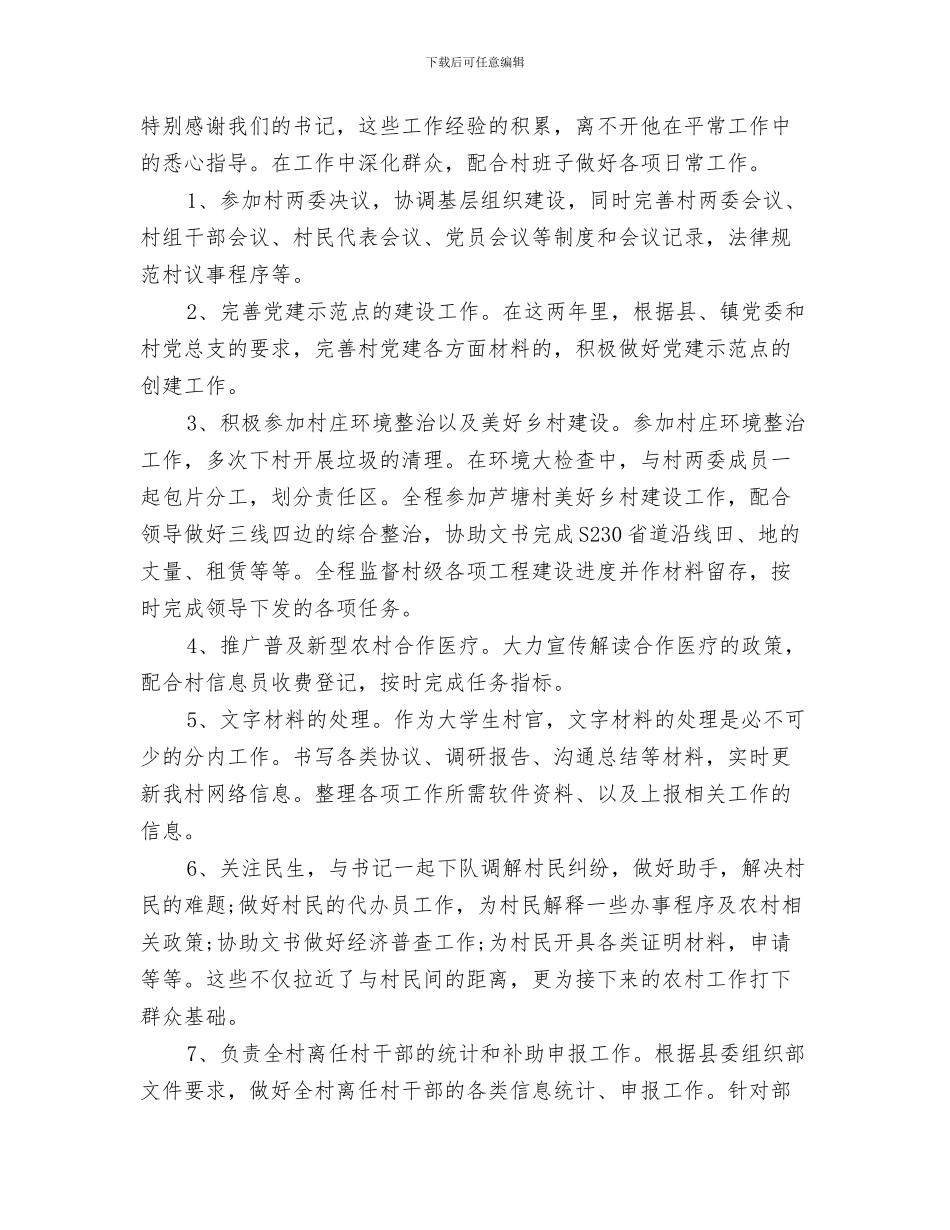 年底工作总结保险公司工作总结范文个人工作总结范文与年底工作总结报告2024汇编_第3页