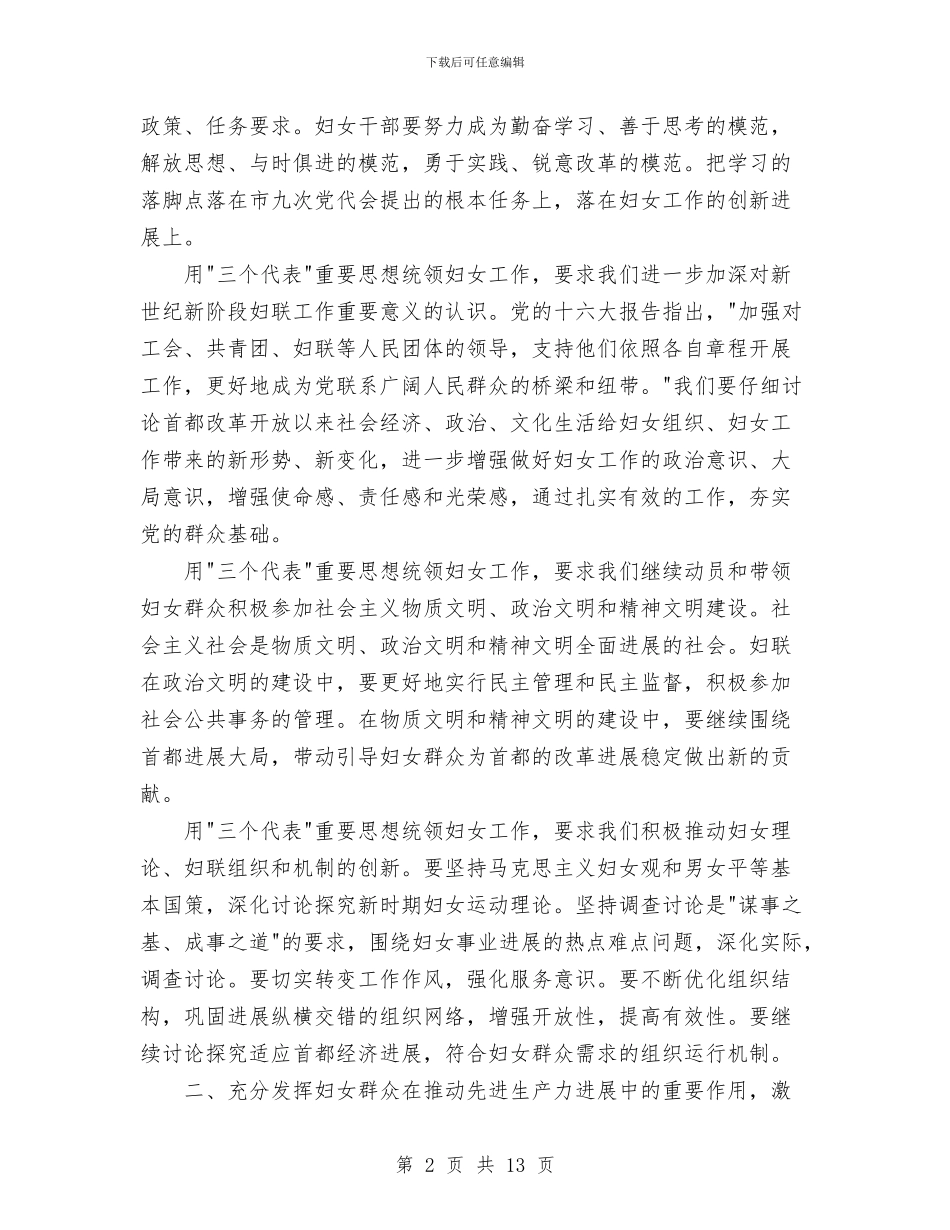 年度工作总结与年度工作总结(扶贫开发)汇编_第2页