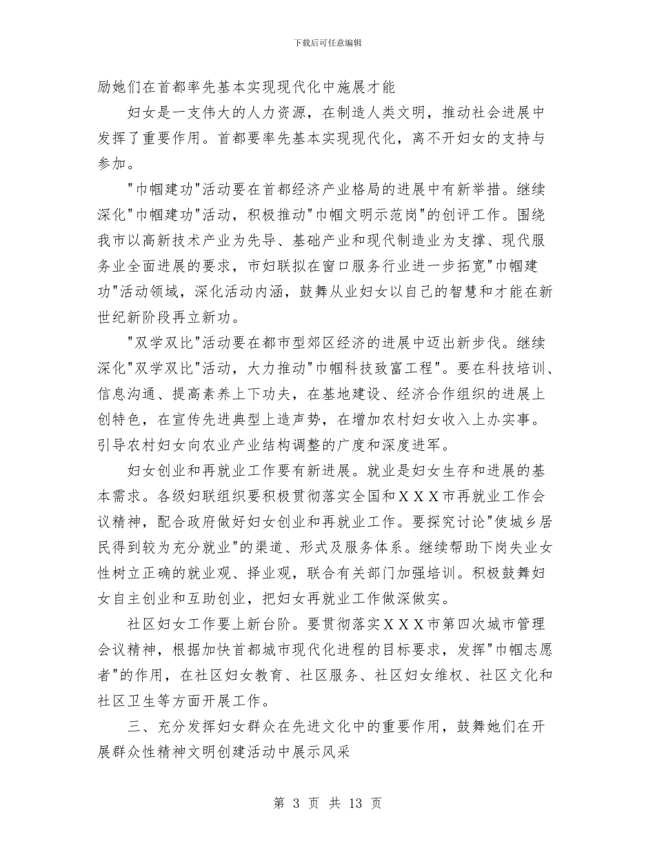 年度工作总结与年度工作总结(扶贫开发)汇编_第3页