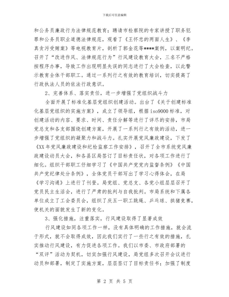年度工作总结与年度工作报告(法援工作)汇编_第2页