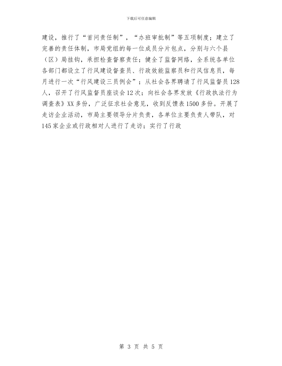 年度工作总结与年度工作报告(法援工作)汇编_第3页