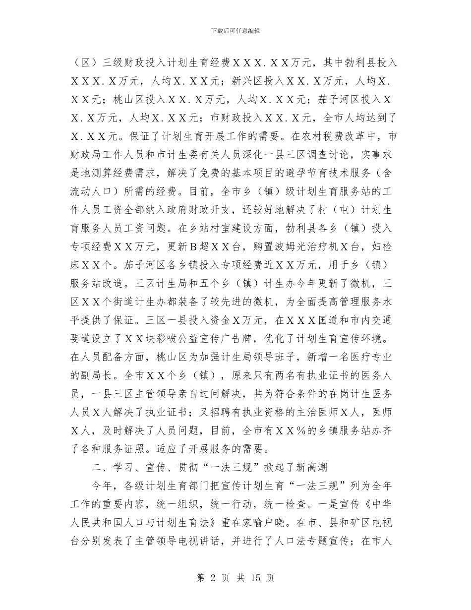 年度工作总结与年度工作总结(质量技术监督局)汇编_第2页