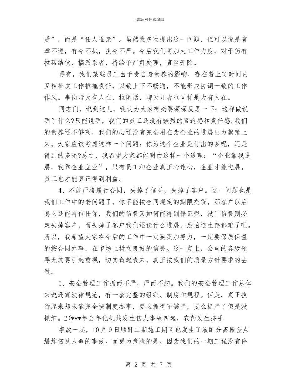 年度工作总结开头参考与年度工作总结开头范文汇编_第2页