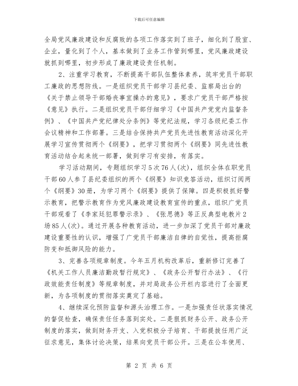 年度最新商务工作总结范文与年度最新营业员工作总结范文汇编_第2页