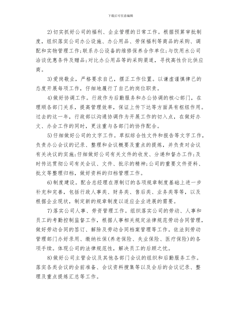 年度环保工作总结与年度的工作总结与计划汇编_第3页