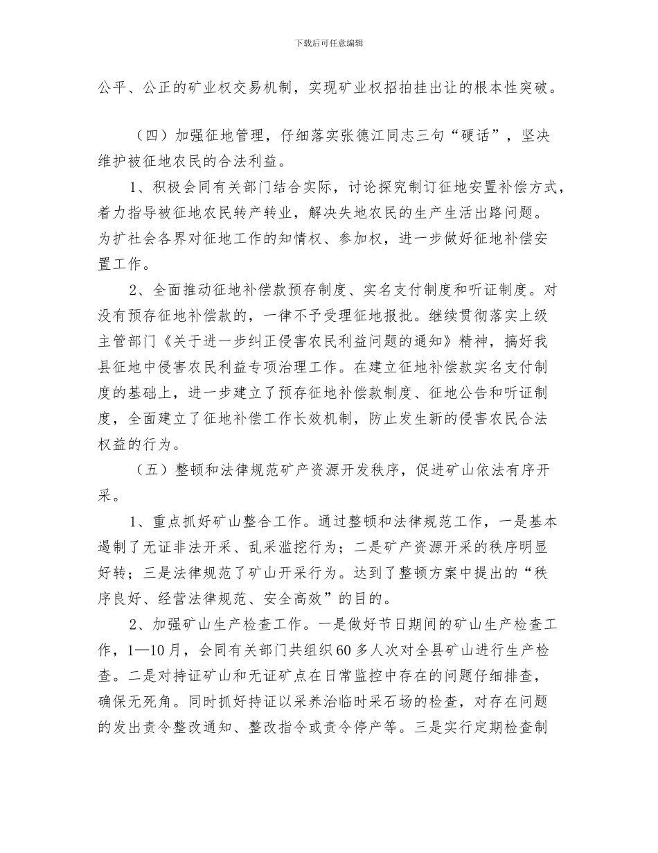 年终工作总结写作步骤与年终工作总结及XX年工作计划_第3页