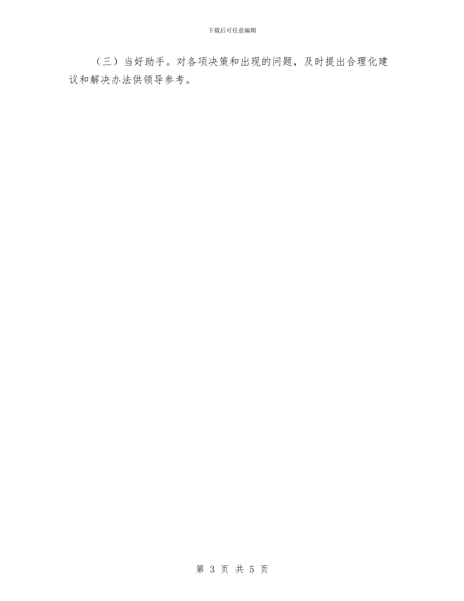 年终工作总结例文与年终工作总结写作秘笈汇编_第3页