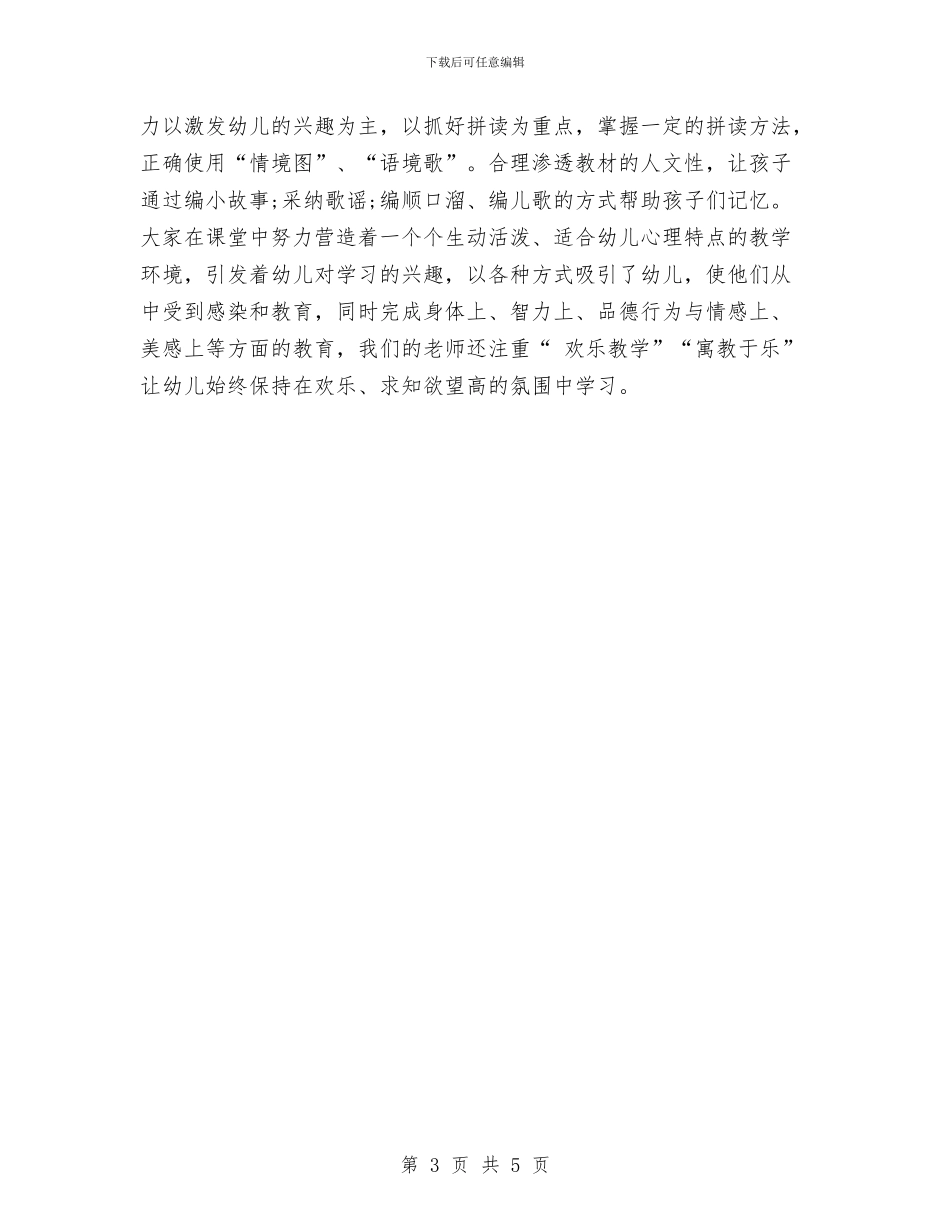 年终工作总结范文与年终工作总结：银行事后监督工作汇编_第3页