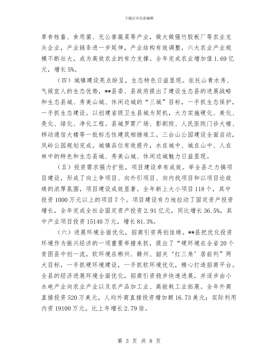 年终综合督查情况的报告与年终美工工作总结范文汇编_第3页