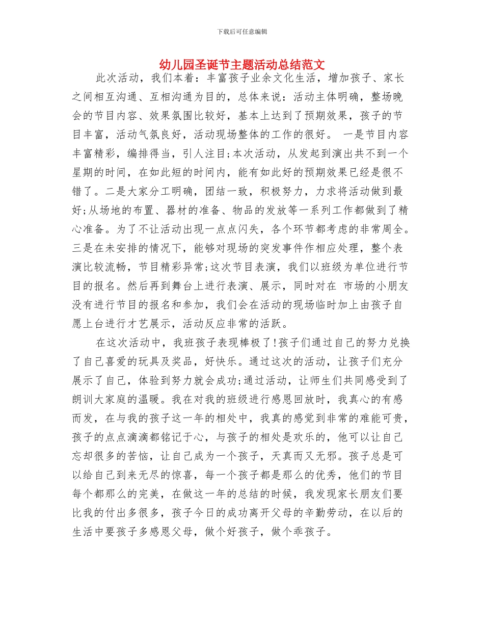 幼儿园国旗下讲话：讲究饮食卫生_第3页