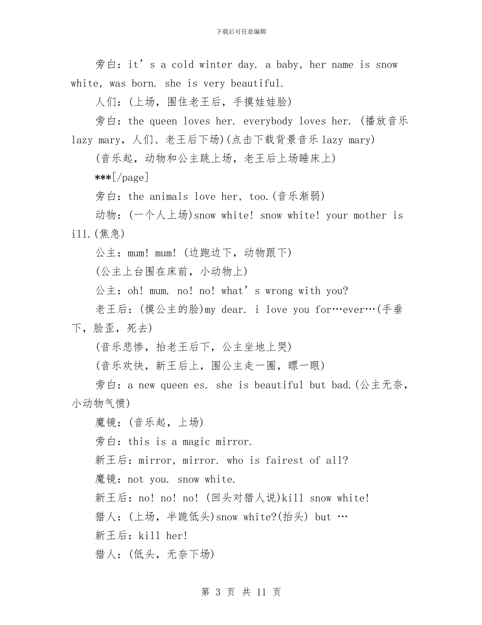 幼儿园圣诞晚会与幼儿园圣诞活动汇编_第3页