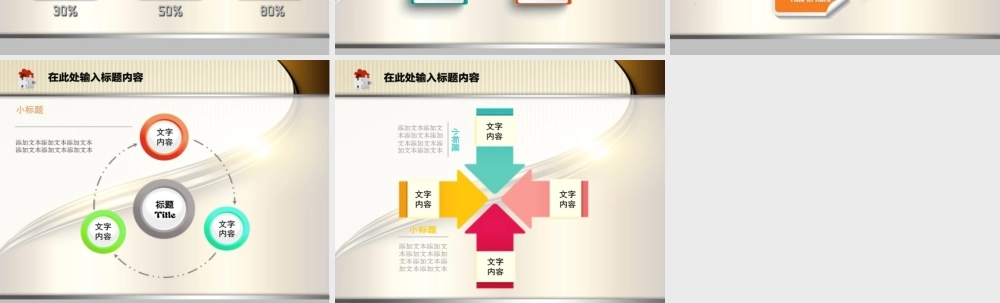 高贵典雅金色欧式商务模板