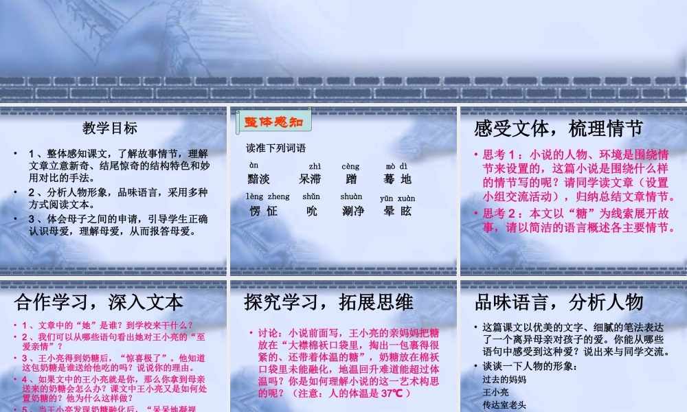 十二、甜甜的泥土