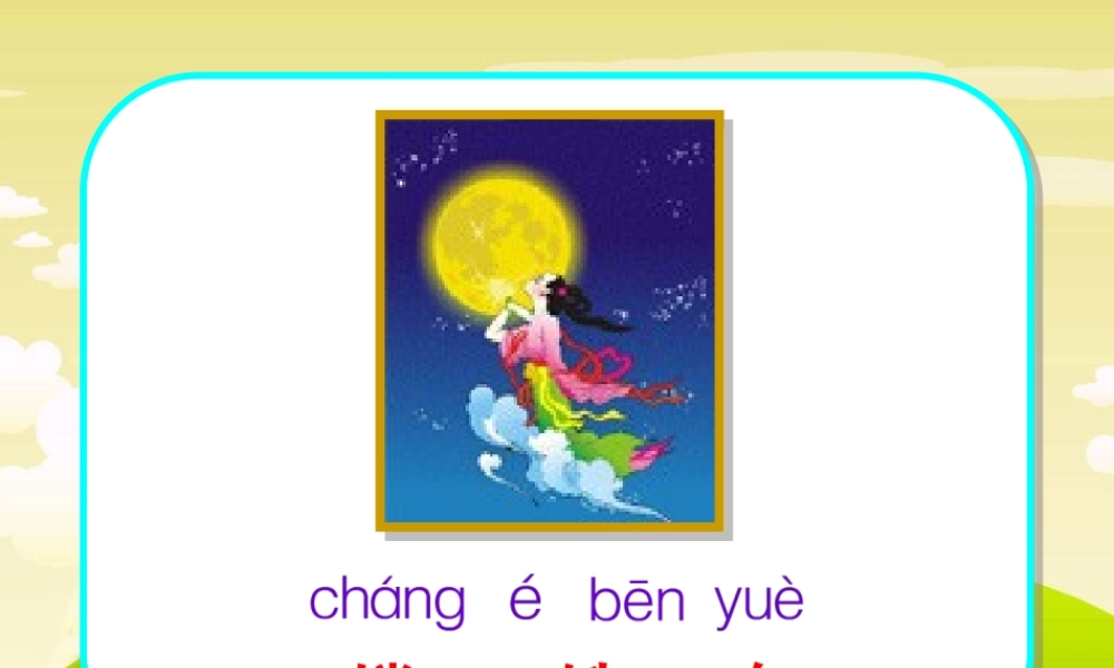 我叫“神舟号”