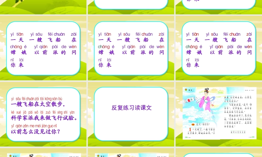 我叫“神舟号”