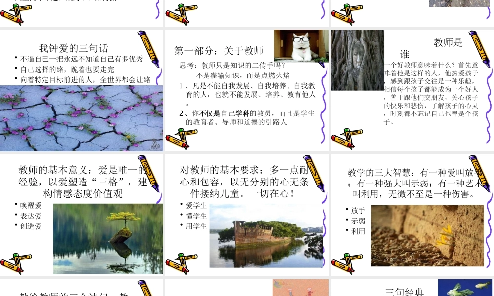 教室里的革命李炳亭