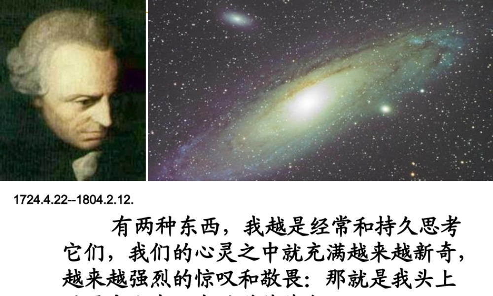 人教版必修三第十课第二框加强思想道德素质（共24张PPT）