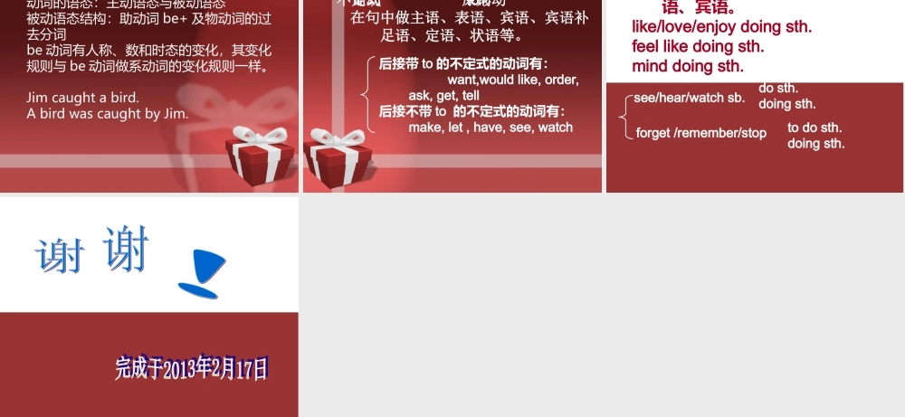 动词知识点总结