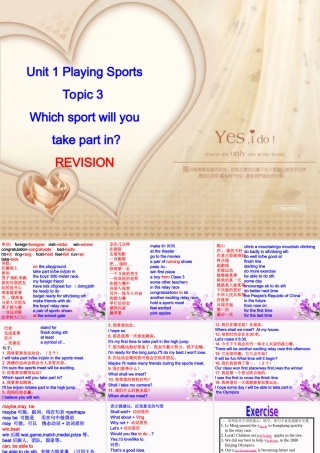 八年级仁爱英语上册unit1_topic3_复习课件(1)