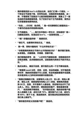 一个乞丐的故事