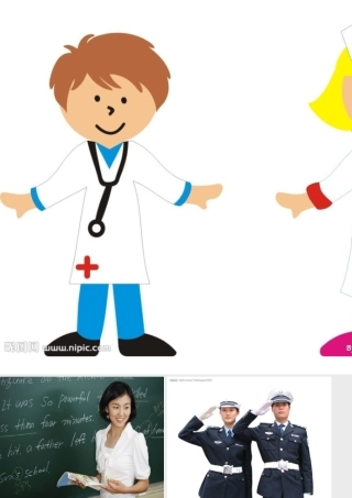 大班社会《我的理想》