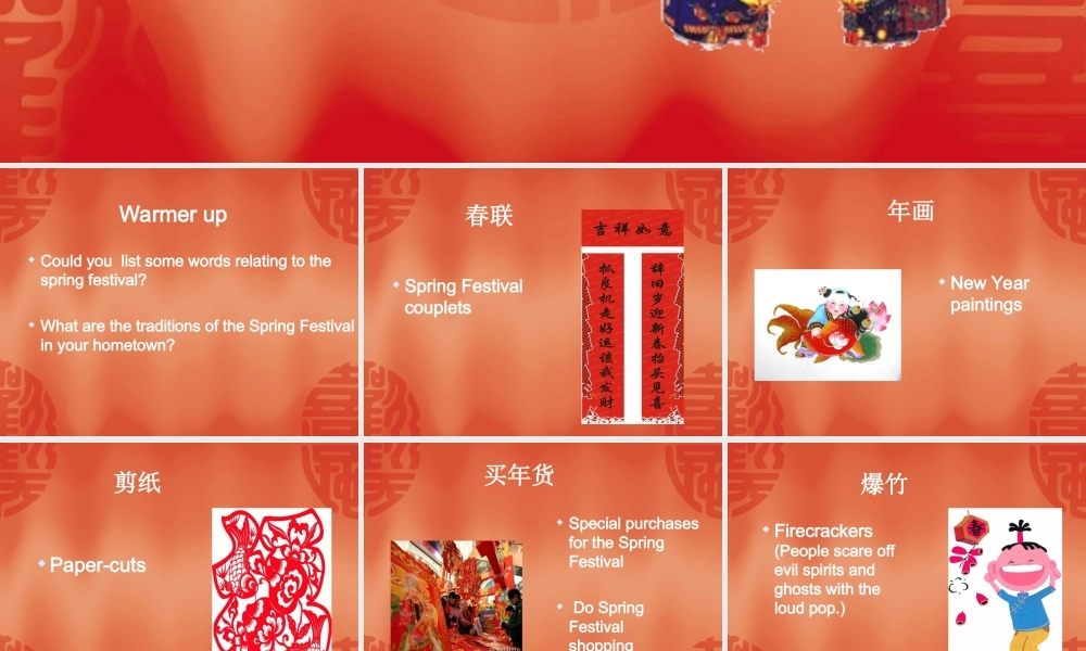 四年级上英语课件-Chinese+New+Year_Unit9深港朗文版