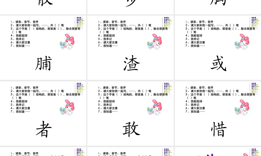 灰雀PPT精品课件
