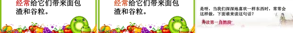 灰雀PPT精品课件