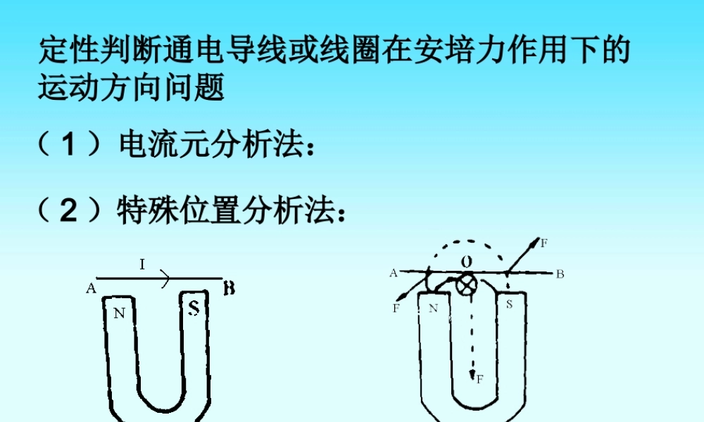 电流表的工作原理