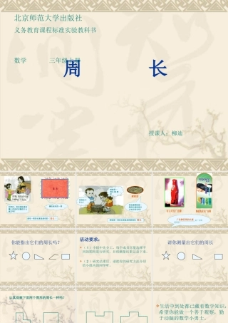 认识周长郁小宁生会