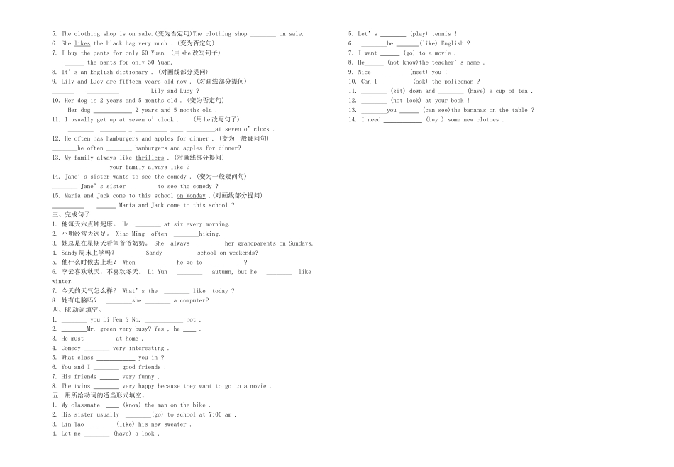 一般现在时专项练习题_第3页