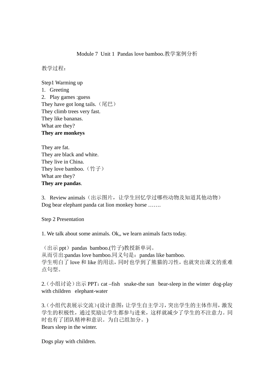 英语教学案例Module7Unit1Pandaslovebamboo教学案例分析_第1页